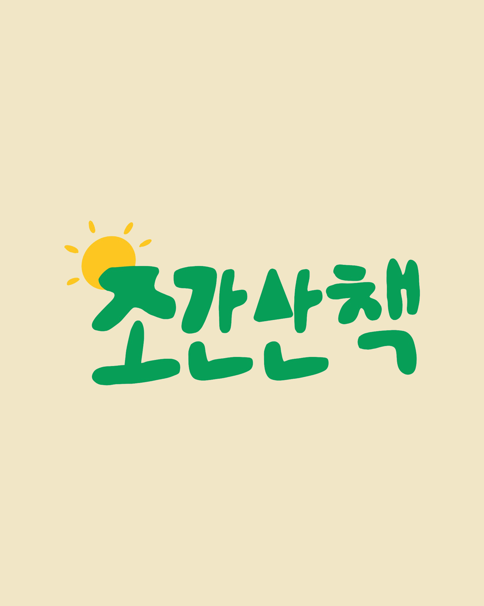조간산책